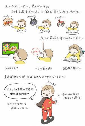 『アンパンマン』一筋だった息子　しかし、４歳になりまさかの出来事が！