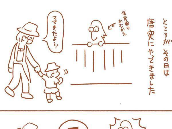 我が子の誕生後、呼称に悩んでいた母親　ある日保育園にお迎えに行くと？