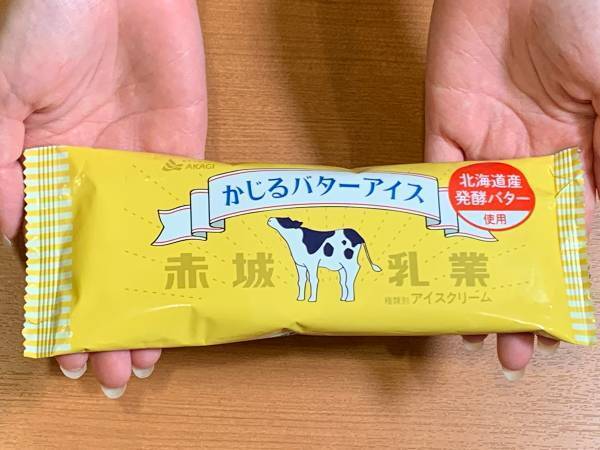 あの『幻のアイス』が帰ってきた！　『かじるバターアイス』復活に「絶対食べる」の声