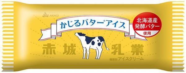 あの『幻のアイス』が帰ってきた！　『かじるバターアイス』復活に「絶対食べる」の声