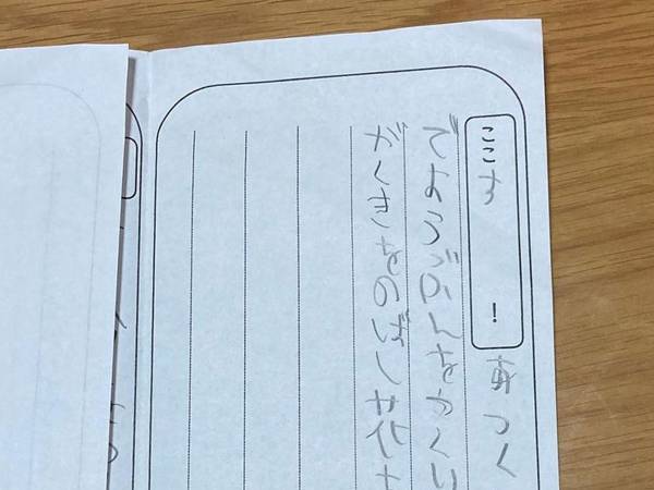 どんな状況…？　小２息子の宿題を見た母親、再現してみた写真がこちら