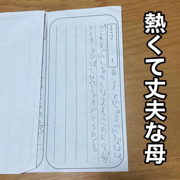 どんな状況…？　小２息子の宿題を見た母親、再現してみた写真がこちら