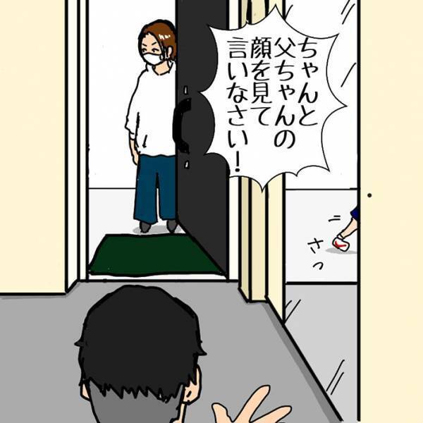 息子に「顔を見ていいなさい」と注意した母親　オチに「笑った」「可愛すぎる」