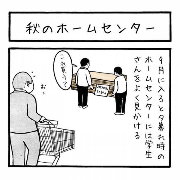 文化祭の材料を買う、男子生徒　行動に工務のプロ「それはやめとけ！」