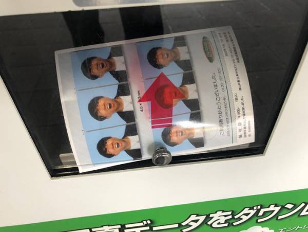 撮影中にくしゃみ！　ハプニングを写した証明写真に「ジワジワ笑える」の声