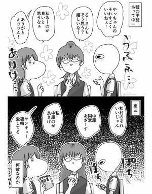 「なぜなのか」　名字で呼ばれていた女性、中学でウソの『あだ名』を教えると？