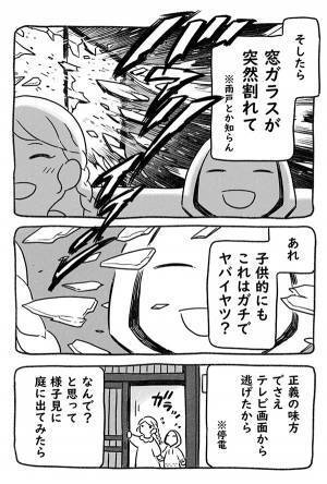 強い台風の中、犬を外に出していた家族　目にした光景に「ゾッとする」「広まってほしい」
