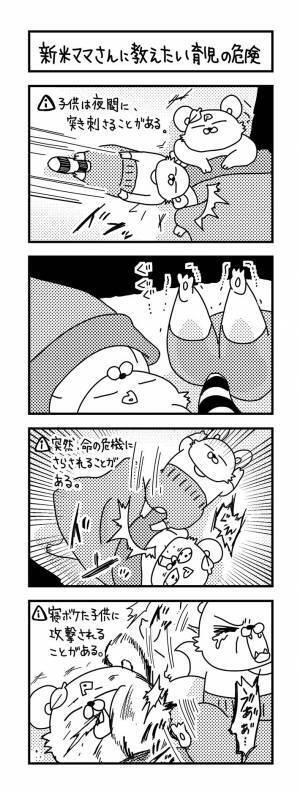 「新米ママ、パパへ教えたいこと」　内容に、共感の声「めっちゃ分かる」「地味につらい」