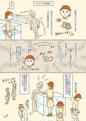 「すべての接客業の方ヘ」　店員が受けた『カスハラ』に「あるあるで泣いた」の声