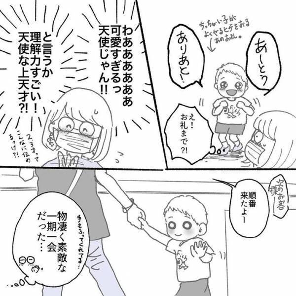 激込みだったマクドナルド　列で待機中、そばにいた男の子がやらかして？