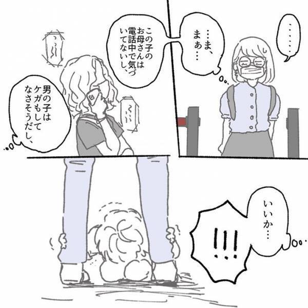 激込みだったマクドナルド　列で待機中、そばにいた男の子がやらかして？