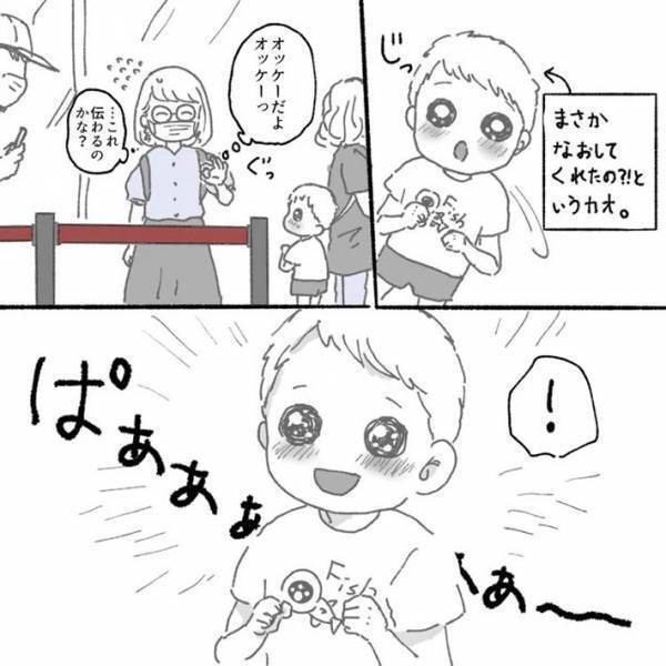 激込みだったマクドナルド　列で待機中、そばにいた男の子がやらかして？