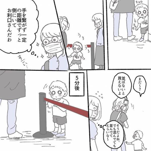 激込みだったマクドナルド　列で待機中、そばにいた男の子がやらかして？