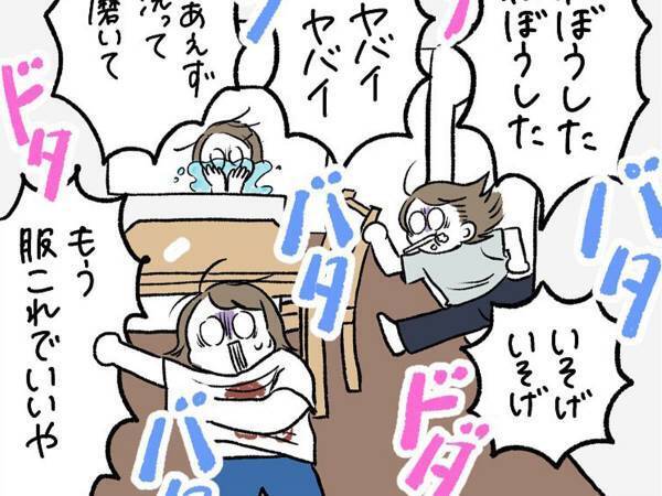 「涙がでるほど笑った」　友人と遊ぶ日に寝坊！　焦って家を出た女性の結末が、こちら