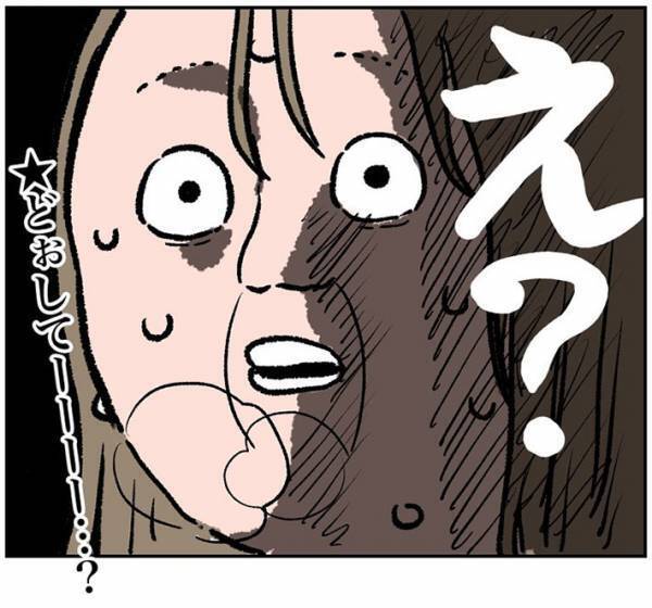 「涙がでるほど笑った」　友人と遊ぶ日に寝坊！　焦って家を出た女性の結末が、こちら