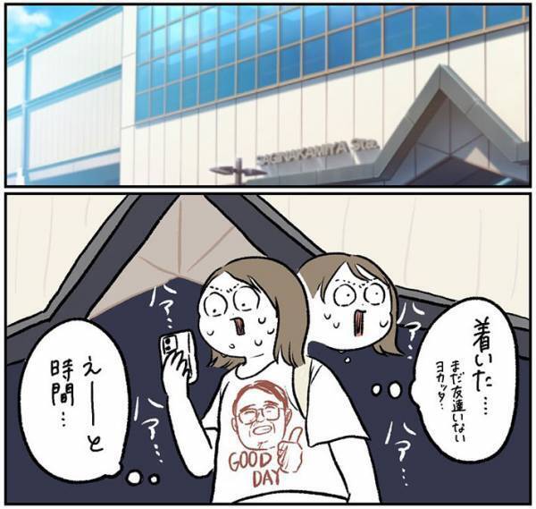 「涙がでるほど笑った」　友人と遊ぶ日に寝坊！　焦って家を出た女性の結末が、こちら