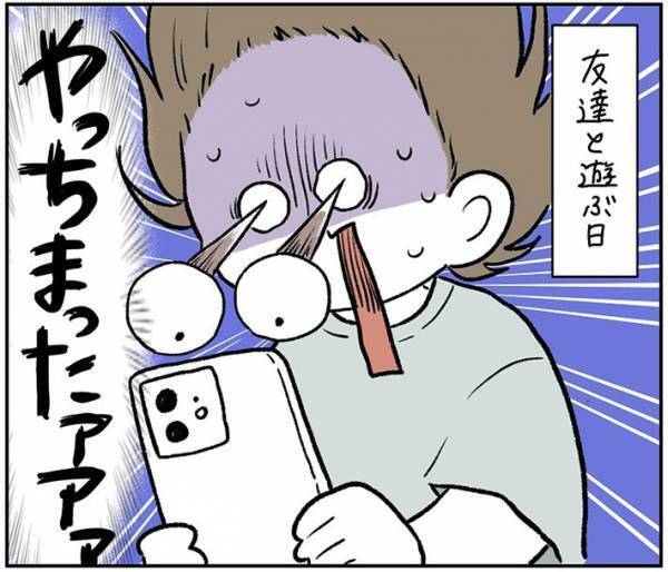 「涙がでるほど笑った」　友人と遊ぶ日に寝坊！　焦って家を出た女性の結末が、こちら