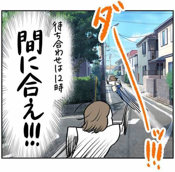 「涙がでるほど笑った」　友人と遊ぶ日に寝坊！　焦って家を出た女性の結末が、こちら