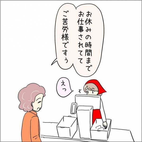 店員の名札をじっと見つめる客　クレームかと思ったら？　「よくある」「ドキッとしちゃう」