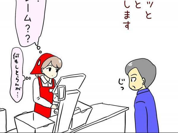 店員の名札をじっと見つめる客　クレームかと思ったら？　「よくある」「ドキッとしちゃう」