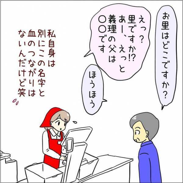 店員の名札をじっと見つめる客　クレームかと思ったら？　「よくある」「ドキッとしちゃう」