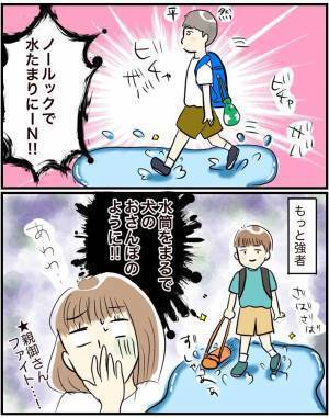 雨上がりの朝、母親が目撃した衝撃の『登校風景』とは？　「嘘だろ」「勘弁して」