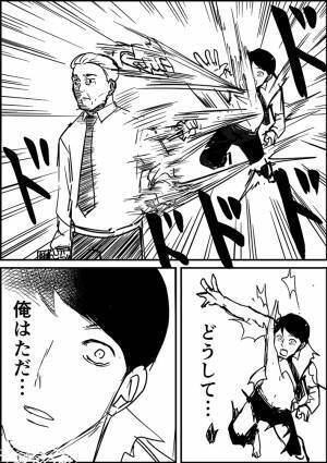 他人が持つ傘の先端が当たりそうになった男性　注意しようとすると？