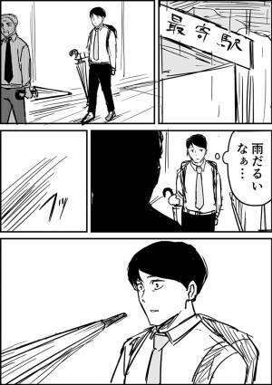 他人が持つ傘の先端が当たりそうになった男性　注意しようとすると？