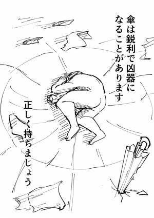 他人が持つ傘の先端が当たりそうになった男性　注意しようとすると？