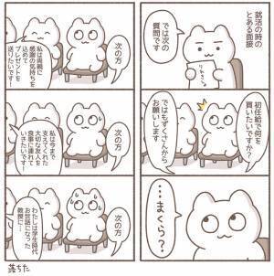 集団面接での受け答えが素直すぎて…？　「最高の回答」「採用」