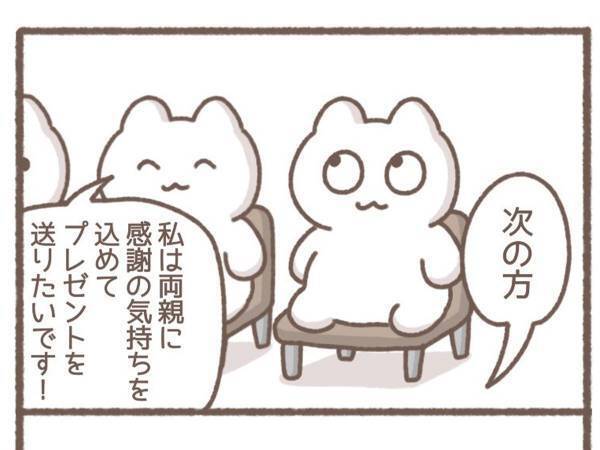 集団面接での受け答えが素直すぎて…？　「最高の回答」「採用」