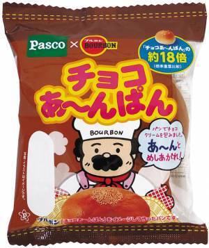 子供の頃の夢が実現！　『チョコあ～んぱん』が約１８倍の大きさになって発売開始