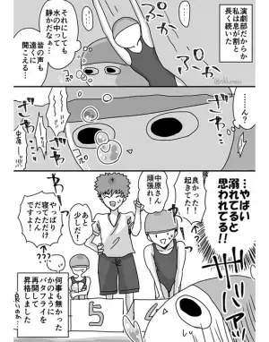 泳いでいる途中で体力がゼロになった生徒　『教師の言葉』を思い出すと？