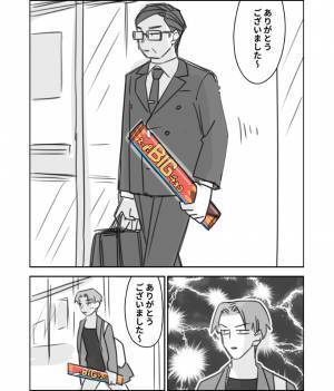 生徒「お、先生じゃん」　帰りがけに見かけた姿に、衝撃！