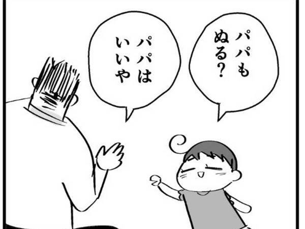 「パパは男の子だから、メイクしないの？」　対する、父親の回答が「最高」