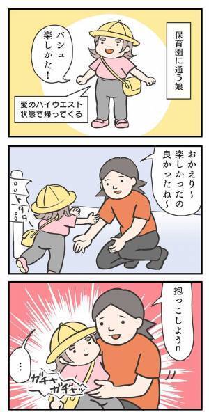 幼稚園バスから降りてきた娘　抱っこすると、腹部に『違和感』があり…？