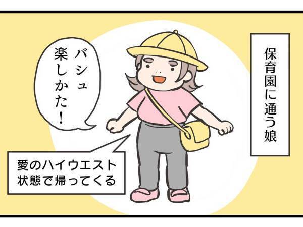 幼稚園バスから降りてきた娘　抱っこすると、腹部に『違和感』があり…？
