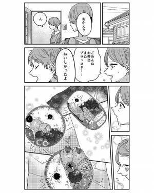 母の弁当に不満があった息子、自分で作ってみると…？　「泣いた」「いい親子だな…」