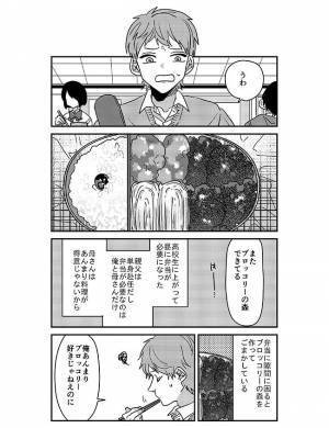 母の弁当に不満があった息子、自分で作ってみると…？　「泣いた」「いい親子だな…」