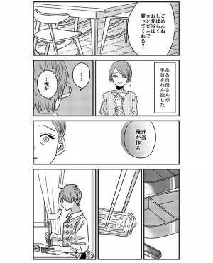 母の弁当に不満があった息子、自分で作ってみると…？　「泣いた」「いい親子だな…」