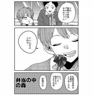 母の弁当に不満があった息子、自分で作ってみると…？　「泣いた」「いい親子だな…」