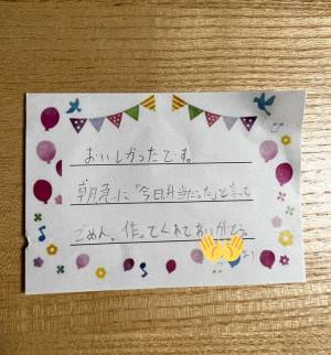 「いい息子さん」「朝から泣いちゃう」　母親が受け取った息子からの手紙