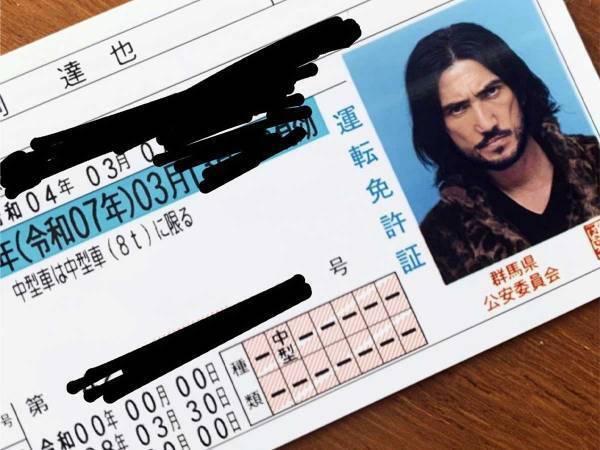 短時間で２回も職質を受けた男性　警察官をザワつかせた免許証が？