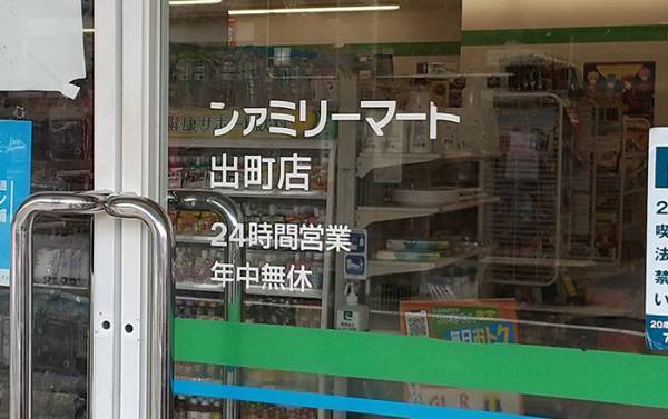 ファミリーマートのドアに、吹き出す人が続出　よく見ると「一生笑える」「二度見した」
