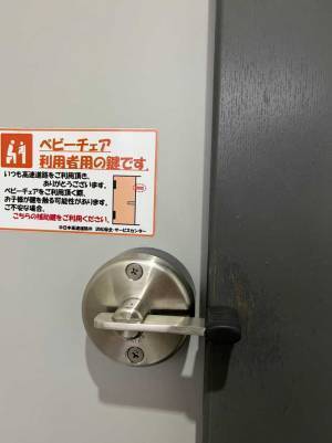 高速道路SAで目にしたトイレ　カギの構造に「全国に広まってほしい！」
