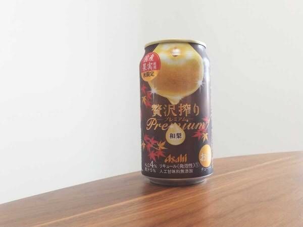 秋の味覚をチューハイでも　アサヒ贅沢搾りプレミアム秋限定和梨を飲んでレポート！