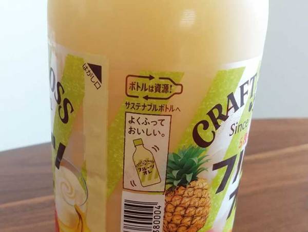 フルーツの甘みが口いっぱいに広がる！　『クラフトボス フルーツオレ』を飲んでみた
