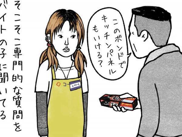 職人とホームセンター店員の『やりとり』に反響　予想外な展開に「かっこいい」「惚れる」の声