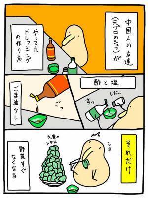 元シェフの中国人から教わった『ドレッシングレシピ』に反響！　「絶対ウマい」「手軽で最高」