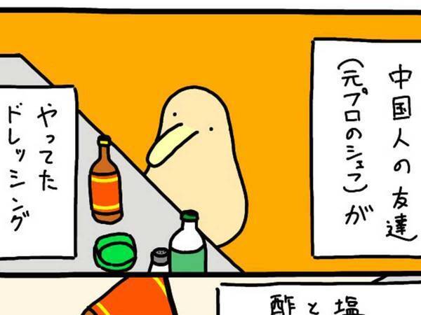 元シェフの中国人から教わった『ドレッシングレシピ』に反響！　「絶対ウマい」「手軽で最高」
